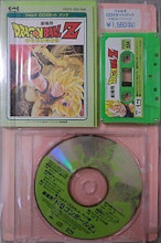 1995_07_21_Dragon Ball Z - Forte CD Cassette Pack (FMZX-533-4)